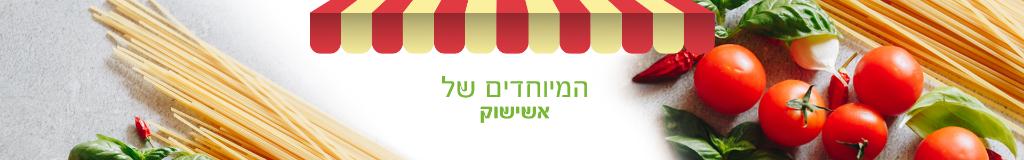 אשישוק