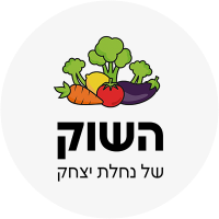 עבור לדף הבית של השוק של נחלת יצחק