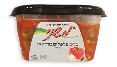סלט פלפלים מרוקאי
חריף משני
