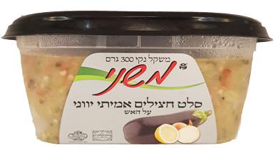סלט חצילים יווני
משני