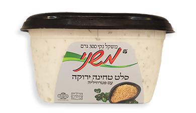 סלט טחינה ירוקה
ופטרוזיליה משני, פרימיום
