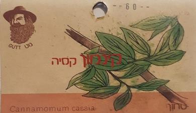 קינמון קסיה
מקלות גוט, אורגני