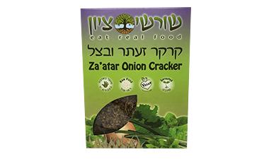 קרקר זעתר ובצל
150 גרם שורשי ציון