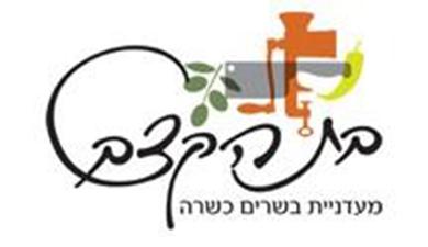 חריף אש הבאר