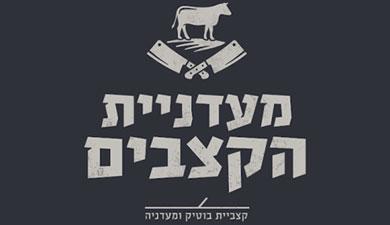 בוצר מוערך