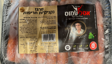 מרגז חריפות
עמוס, פרימיום