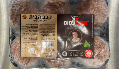 קבב הבית עם שומן טלה
750 גרם אסלי עמוס, פרימיום
