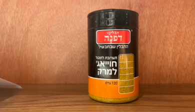 תיבול חוייאג' למרק 120 ג' 
תבליני דפנה