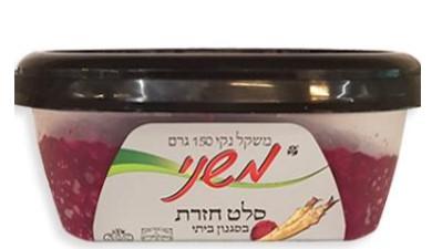 חזרת
משני