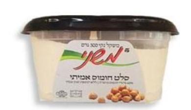 חומוס אמיתי
משני