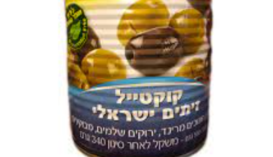 קוקטייל זיתים ישראלי
מוטולה 560 גרם